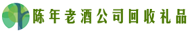 六盘水水城区虚竹回收烟酒店